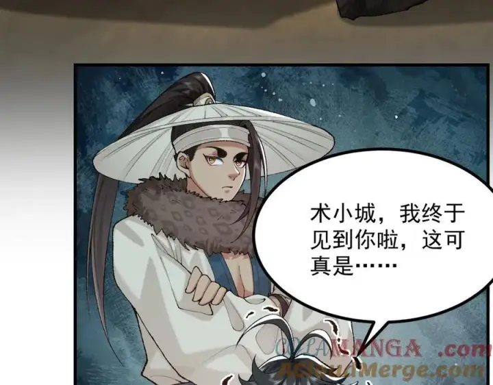 《二师兄是个凡人却很强》94一个个的都是恋爱脑图81