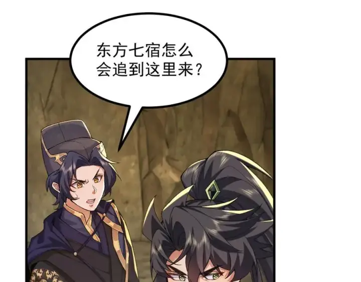 《二师兄是个凡人却很强》94一个个的都是恋爱脑图84