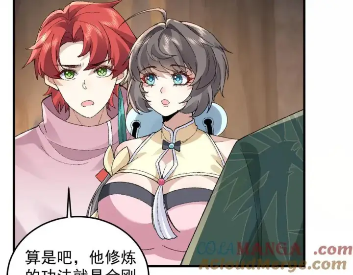 《二师兄是个凡人却很强》94一个个的都是恋爱脑图9