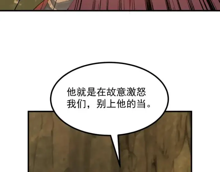 《二师兄是个凡人却很强》94一个个的都是恋爱脑图96