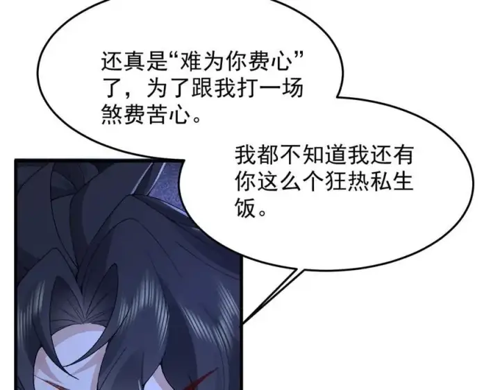 《二师兄是个凡人却很强》95东方龙原来是玩水的！图10