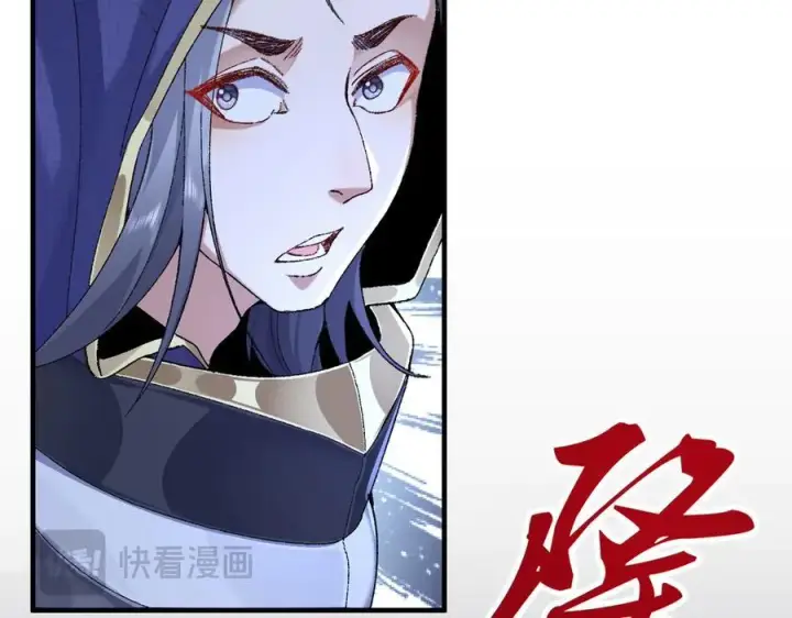 《二师兄是个凡人却很强》95东方龙原来是玩水的！图104