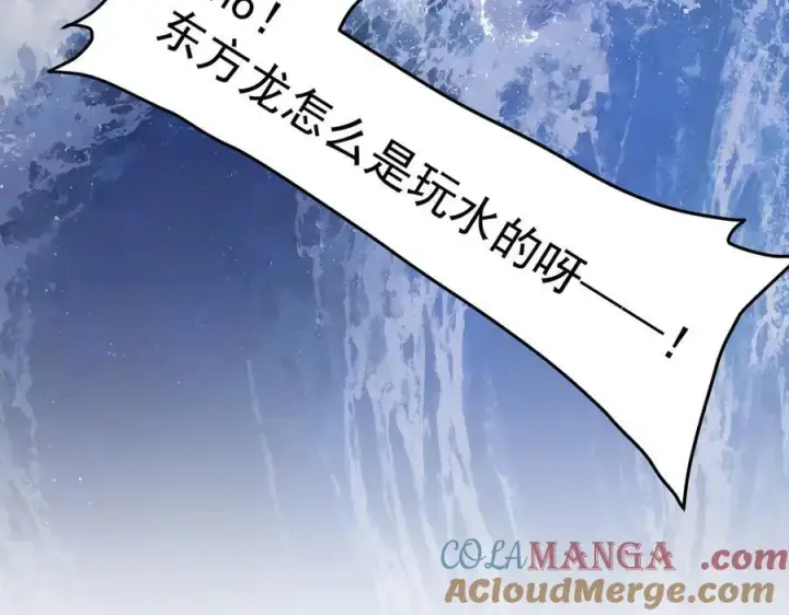 《二师兄是个凡人却很强》95东方龙原来是玩水的！图109