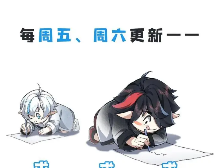 《二师兄是个凡人却很强》95东方龙原来是玩水的！图111