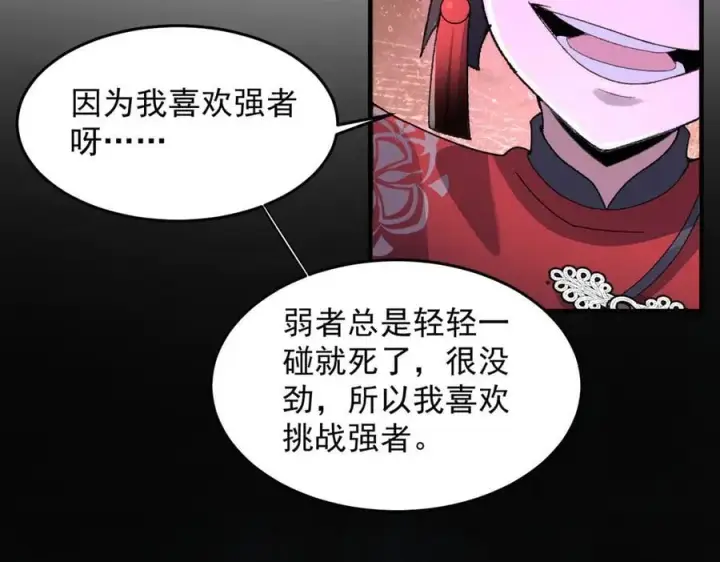 《二师兄是个凡人却很强》95东方龙原来是玩水的！图12