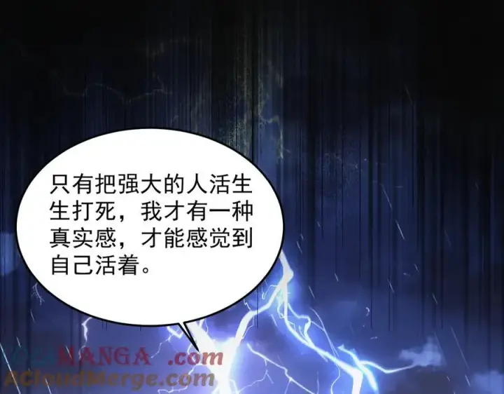 《二师兄是个凡人却很强》95东方龙原来是玩水的！图13