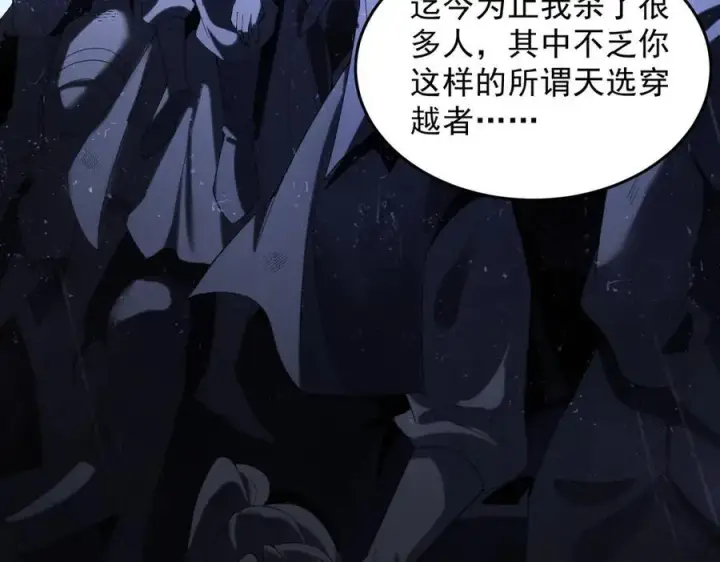 《二师兄是个凡人却很强》95东方龙原来是玩水的！图15