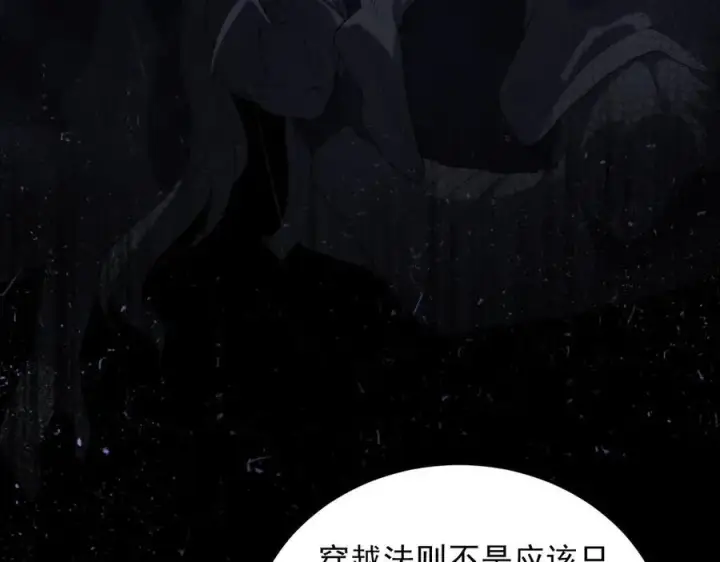 《二师兄是个凡人却很强》95东方龙原来是玩水的！图16