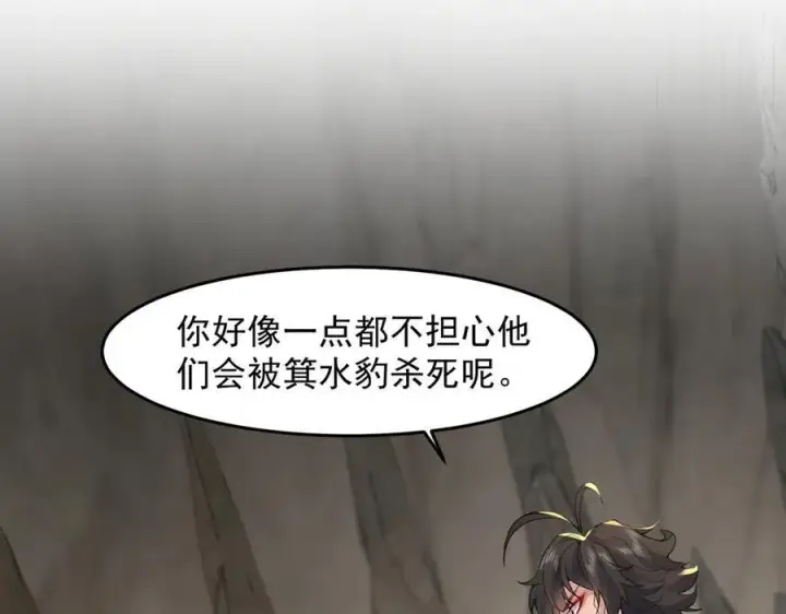 《二师兄是个凡人却很强》95东方龙原来是玩水的！图22
