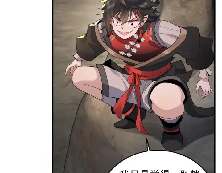 《二师兄是个凡人却很强》95东方龙原来是玩水的！图26