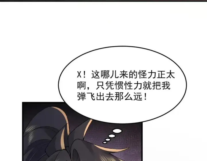 《二师兄是个凡人却很强》95东方龙原来是玩水的！图35