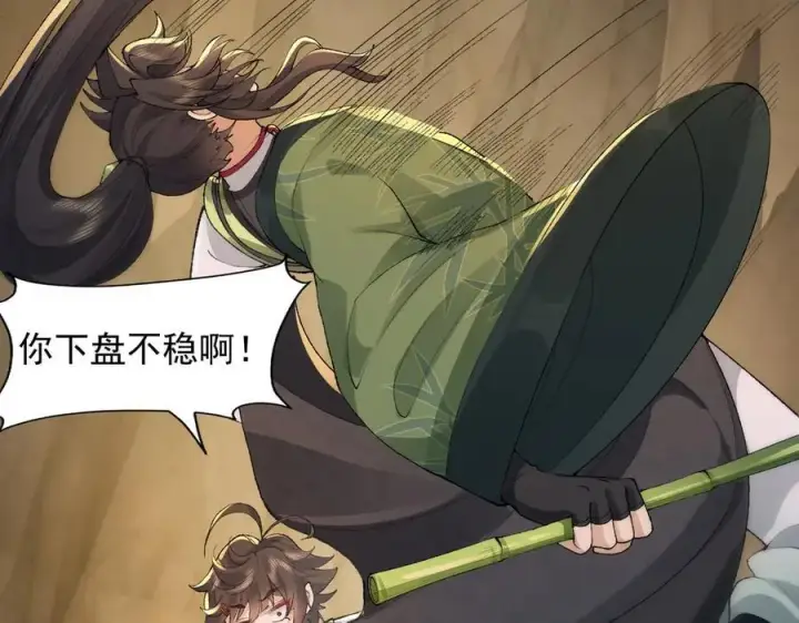 《二师兄是个凡人却很强》95东方龙原来是玩水的！图46