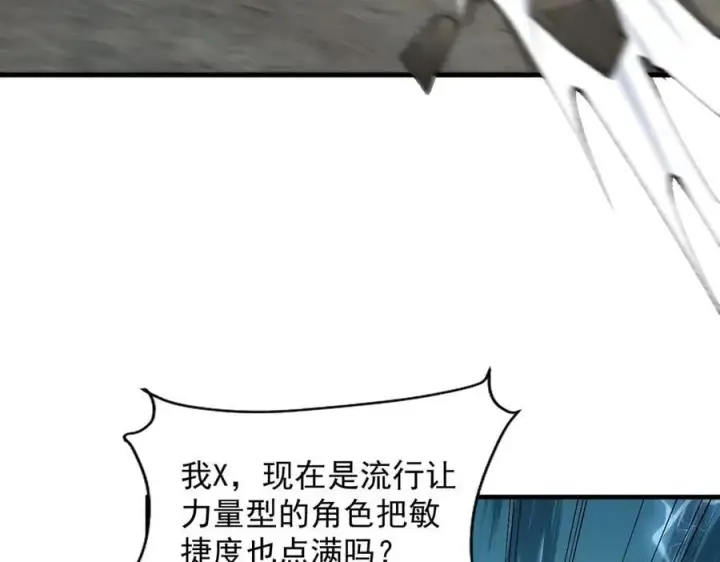 《二师兄是个凡人却很强》95东方龙原来是玩水的！图48