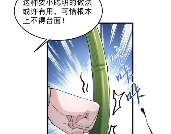 《二师兄是个凡人却很强》95东方龙原来是玩水的！图55