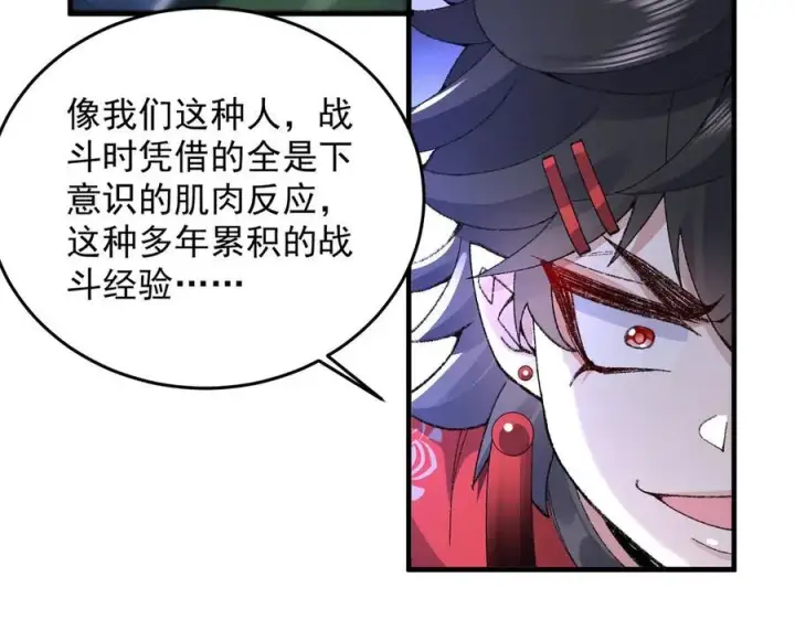《二师兄是个凡人却很强》95东方龙原来是玩水的！图58