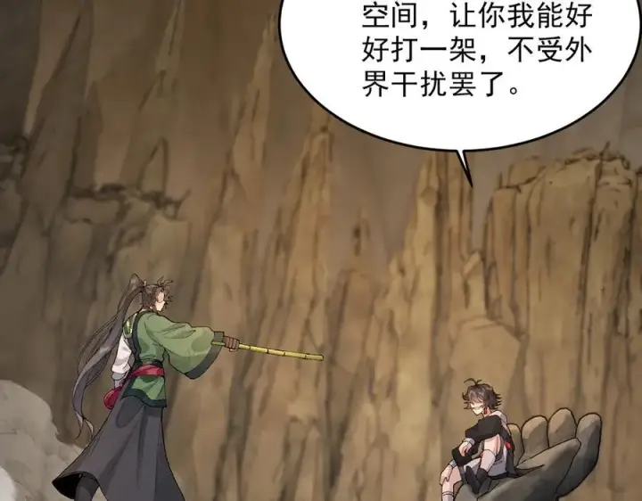 《二师兄是个凡人却很强》95东方龙原来是玩水的！图6