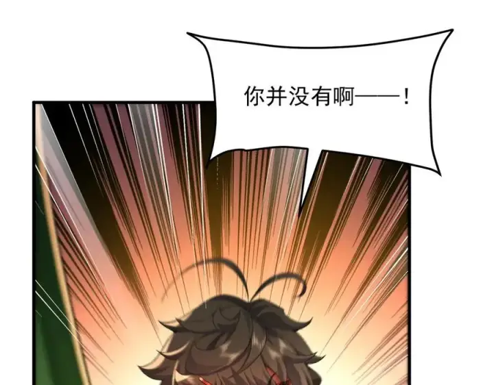 《二师兄是个凡人却很强》95东方龙原来是玩水的！图60