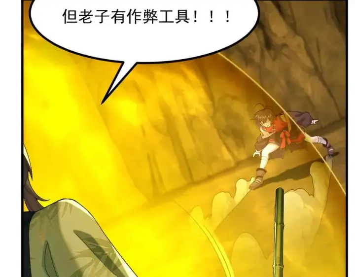 《二师兄是个凡人却很强》95东方龙原来是玩水的！图66