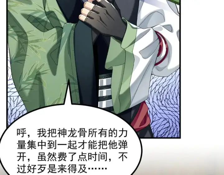 《二师兄是个凡人却很强》95东方龙原来是玩水的！图70