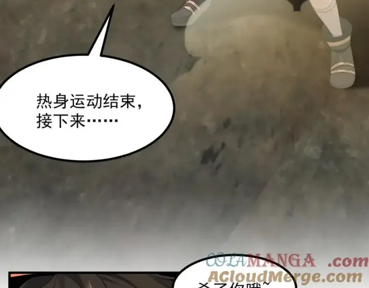《二师兄是个凡人却很强》95东方龙原来是玩水的！图73