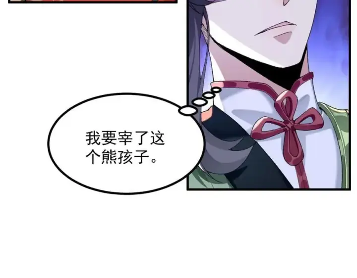 《二师兄是个凡人却很强》95东方龙原来是玩水的！图75