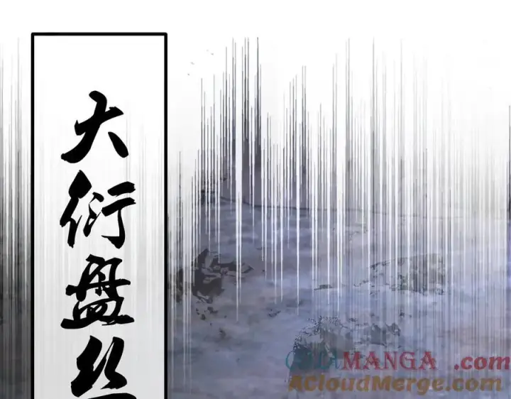 《二师兄是个凡人却很强》95东方龙原来是玩水的！图77