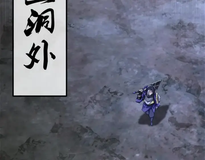 《二师兄是个凡人却很强》95东方龙原来是玩水的！图78