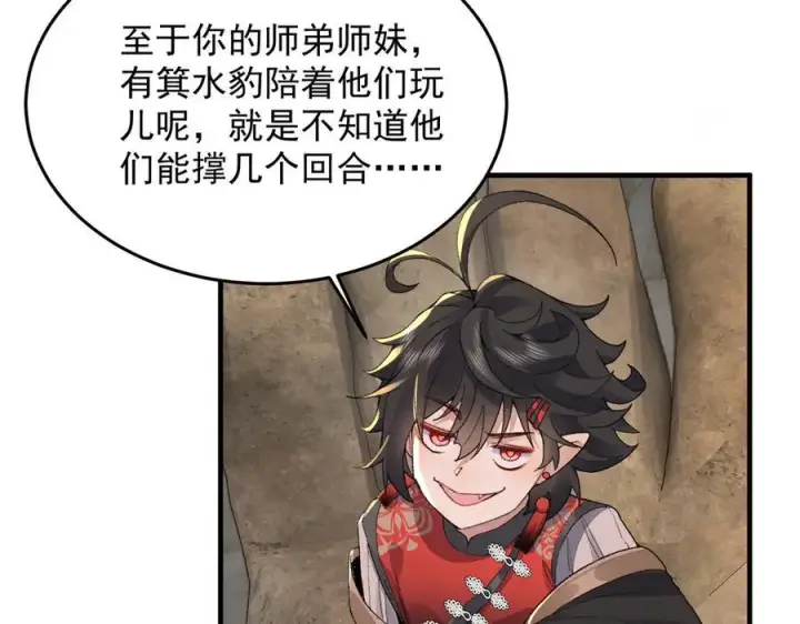 《二师兄是个凡人却很强》95东方龙原来是玩水的！图8