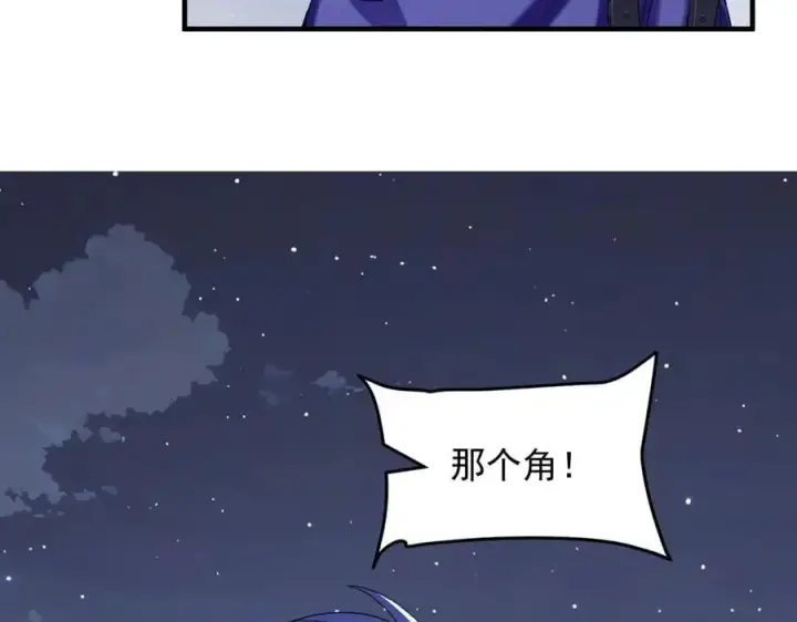 《二师兄是个凡人却很强》95东方龙原来是玩水的！图83