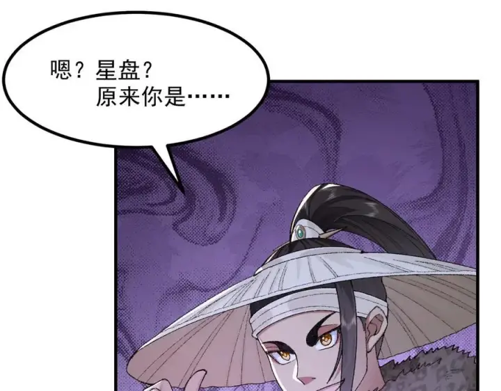 《二师兄是个凡人却很强》96全军出击图108