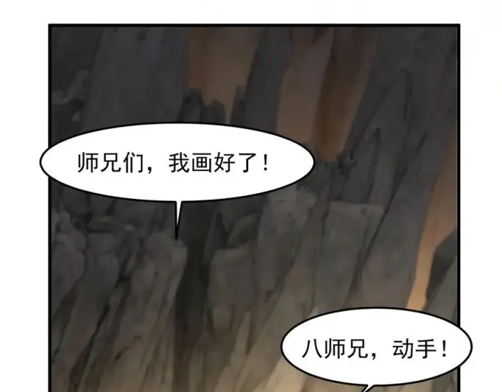 《二师兄是个凡人却很强》96全军出击图114