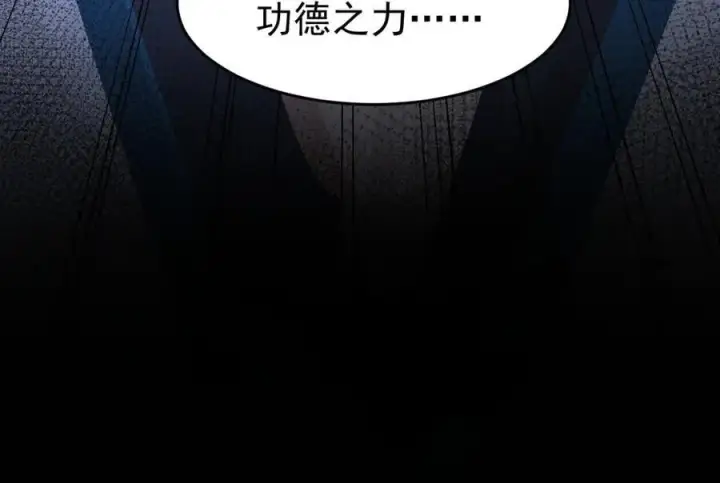 《二师兄是个凡人却很强》96全军出击图128