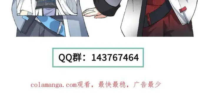 《二师兄是个凡人却很强》96全军出击图132