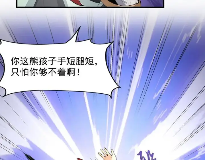 《二师兄是个凡人却很强》96全军出击图19