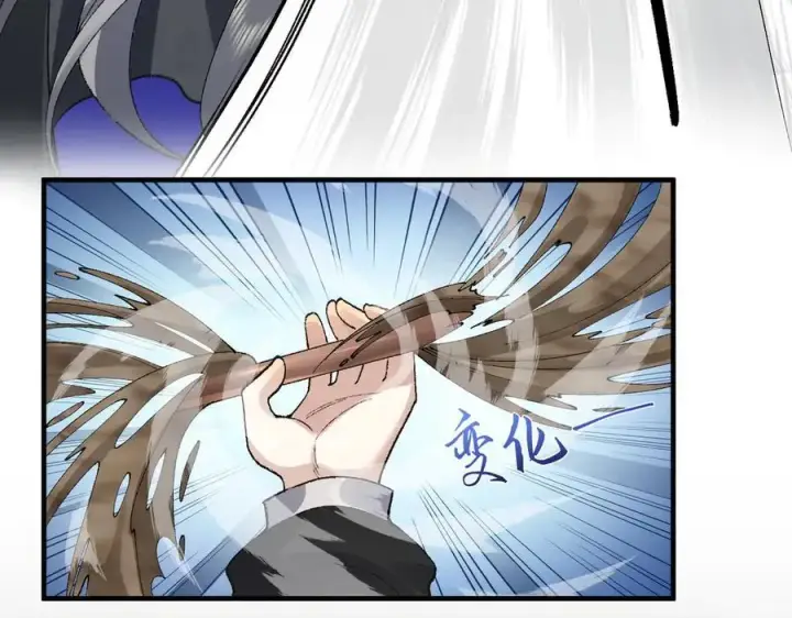 《二师兄是个凡人却很强》96全军出击图22