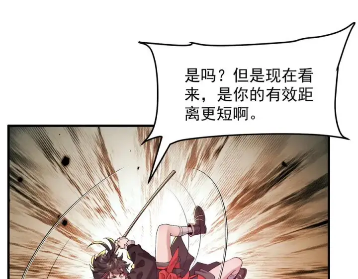 《二师兄是个凡人却很强》96全军出击图30