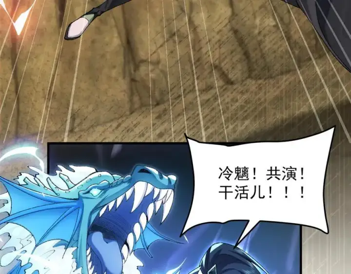 《二师兄是个凡人却很强》96全军出击图35