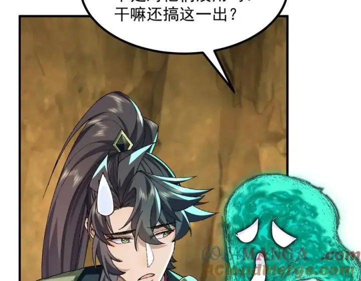 《二师兄是个凡人却很强》96全军出击图45