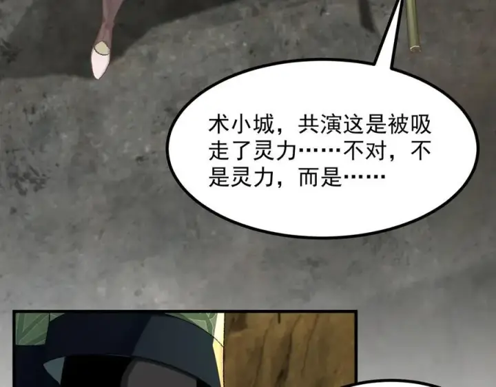 《二师兄是个凡人却很强》96全军出击图52