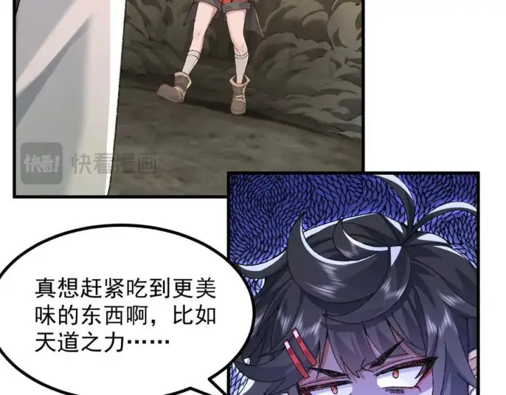 《二师兄是个凡人却很强》96全军出击图54