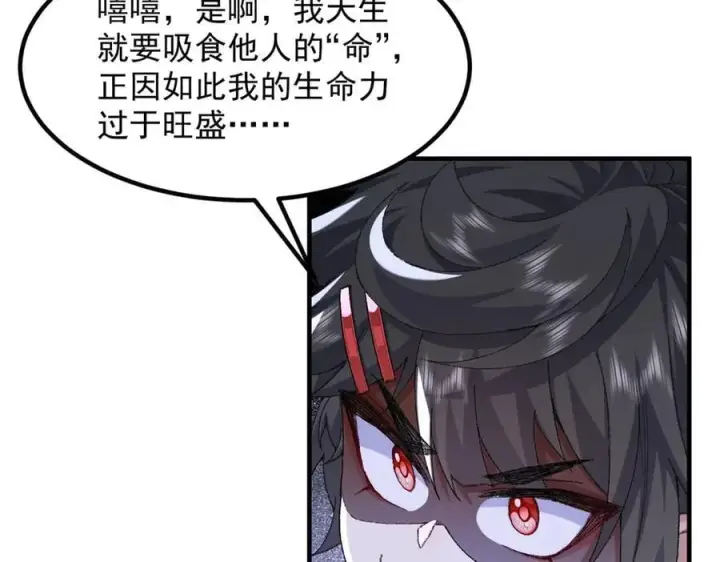 《二师兄是个凡人却很强》96全军出击图58
