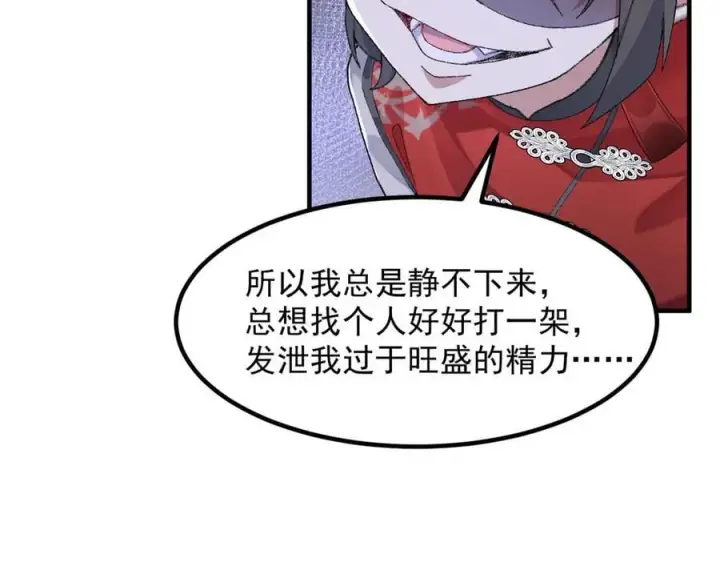 《二师兄是个凡人却很强》96全军出击图59