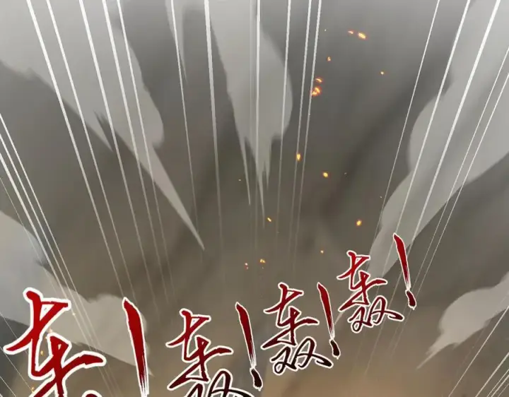 《二师兄是个凡人却很强》96全军出击图6