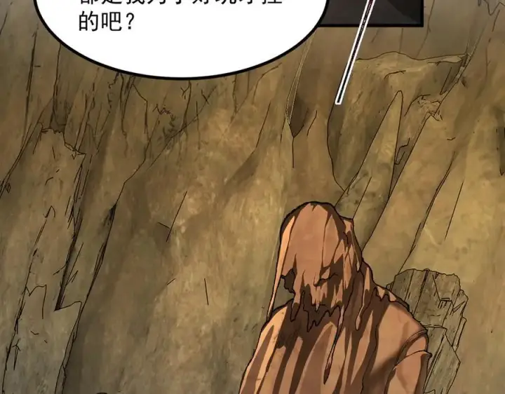 《二师兄是个凡人却很强》96全军出击图63