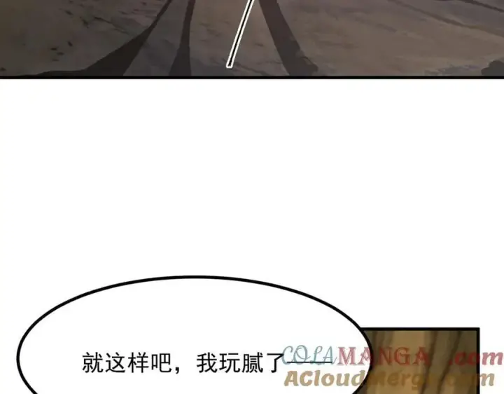 《二师兄是个凡人却很强》96全军出击图65