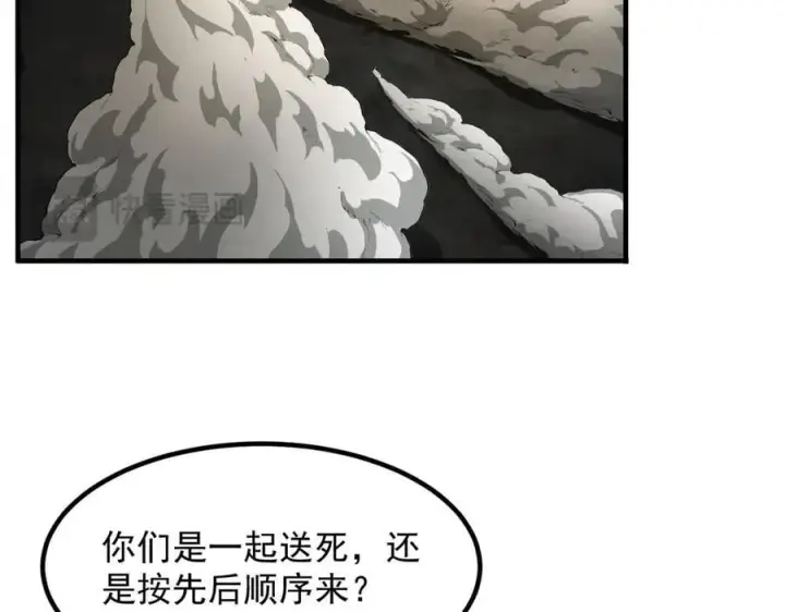 《二师兄是个凡人却很强》96全军出击图86