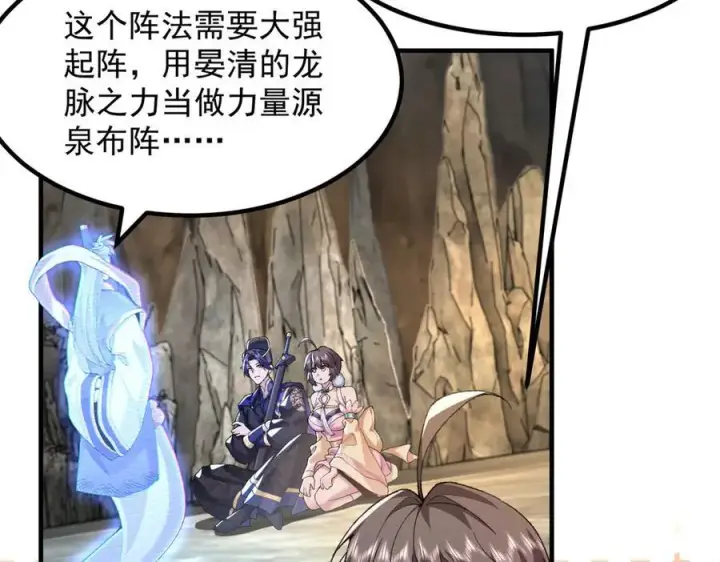 《二师兄是个凡人却很强》97搞定！图10