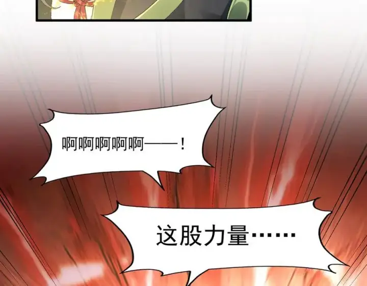 《二师兄是个凡人却很强》97搞定！图103
