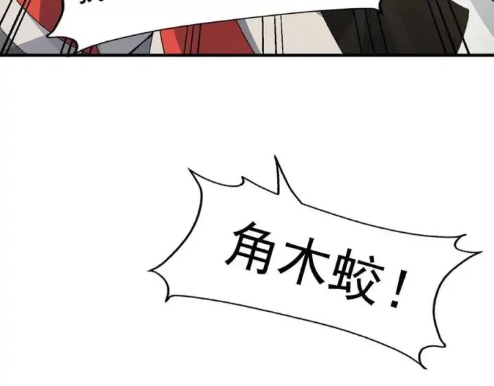 《二师兄是个凡人却很强》97搞定！图106