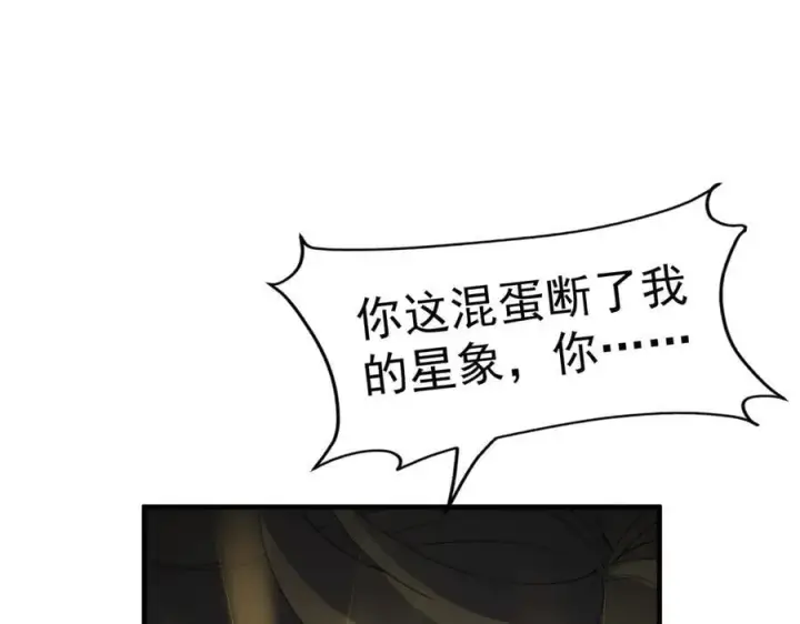 《二师兄是个凡人却很强》97搞定！图108